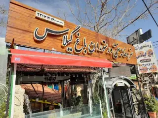 Bagh Gilas Restaurant