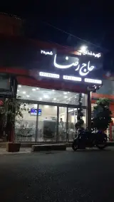 Hajreza Restaurant