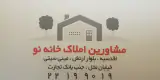 Khaneh No Real Estate Agency