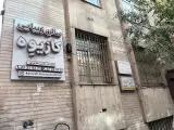 سالن زيبايي كازيوه