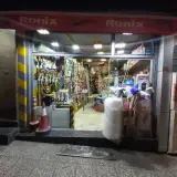 فروشگاه رنگ و ابزار ساختمانی ظفری