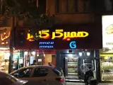 Golriz Burger