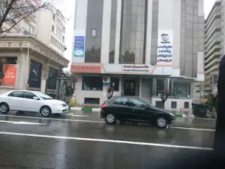 Narenjestan Polyclinic