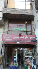 املاک متین آجودانیه