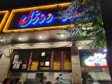 Doozli Kebab