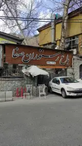 Safa Restaurant