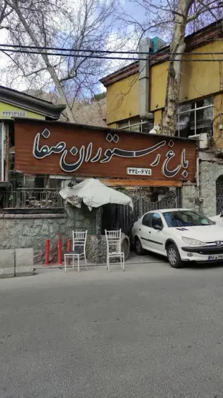 Safa Restaurant