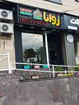 فست فود ژوانا