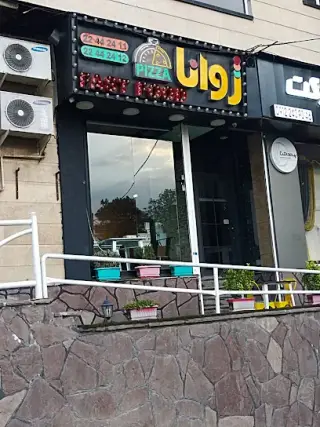 فست فود ژوانا