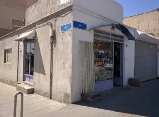 رنگ و ابزار طهماسبی
