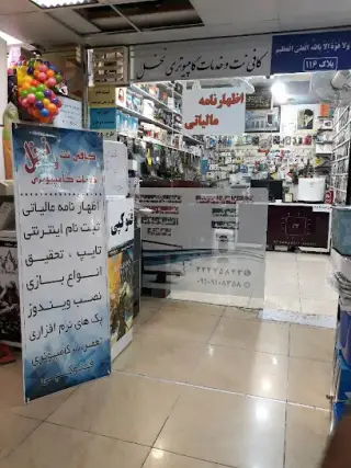 کافی نت نخل