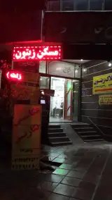 مشاورین املاک زیتون
