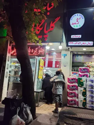 کباب سرای گلپایگانی