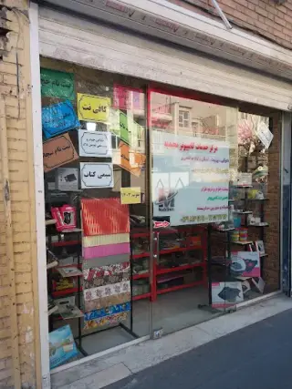 کافی نت مجیدیه