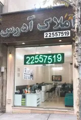 Address Real Estate