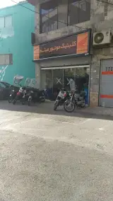 کلینیک موتور میثم