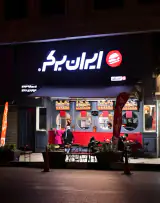 Iran burger