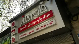 ArtHouse Digital Printing