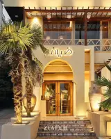 Ziafeh mediteranean restaurant