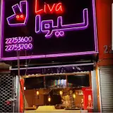 لیوا