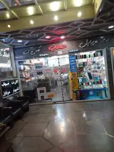 Shahab Internet Cafe