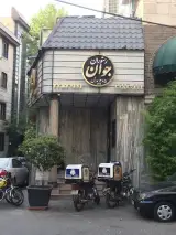 Javan Restaurant