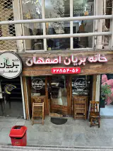 Khane Beryane Isfahan
