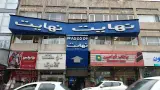 مشاور املاک نهایت