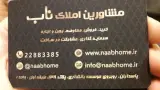 آژانس املاک ناب
