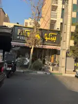 Pitco Fastfood