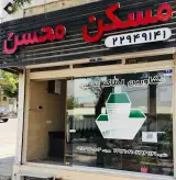 Mohsen Real Estates