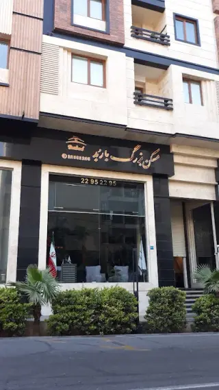 مسکن بزرگ باربد
