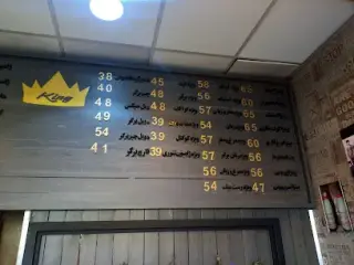 King Fast Food