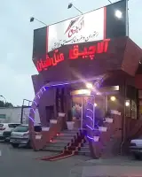 Afalina