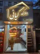 دفتر فنی مهندسی و مشاور املاک کیائی