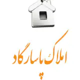 مشاور املاک پاسارگاد