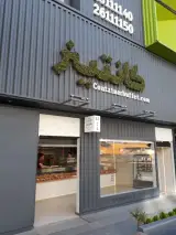 Container Buffet