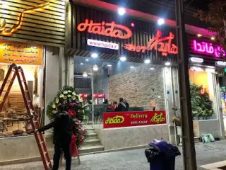 ساندویچ هایدا