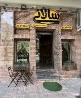 Salani Sandwich (Heravi) / ساندویچ سالانی (شعبه هروی)