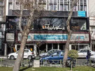 Adana Restaurant