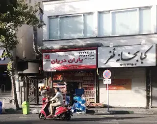 Zafar Kebab