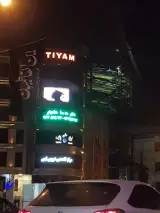 Tiam Beauty Clinic