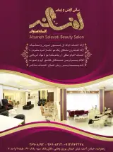 Afsaneh Salavati Beauty Salon