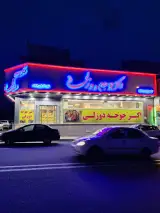 Doozli kebab