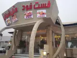 فست فود متل شیان