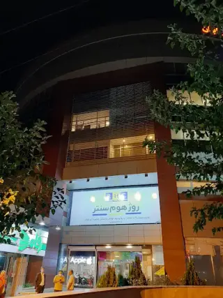 Roj Home Center
