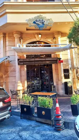 Barzil Cafe