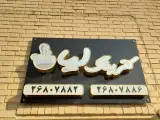 Lian Cafe Restaurant