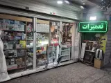 تعمیرات لوازم خانگی پرهام