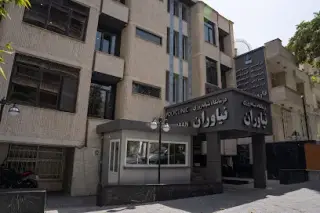 Niavaran Clinic